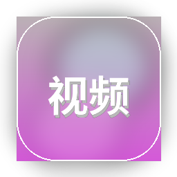 视频列表--大象传媒 - 17